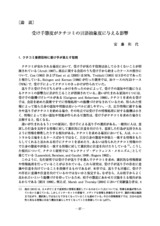 本文 (FullText)