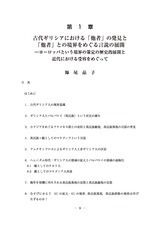 本文 (FullText)