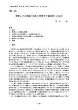 本文 (FullText)