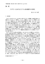 本文 (FullText)