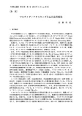 本文 (FullText)