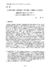 本文 (FullText)
