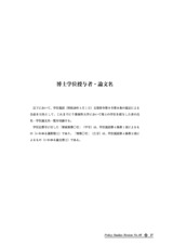 本文 (FullText)