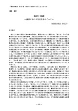 本文 (FullText)