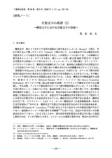 本文 (FullText)