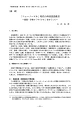 本文 (FullText)