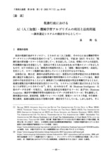 本文 (FullText)