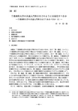 本文 (FullText)