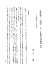 本文 (FullText)