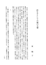 本文 (FullText)