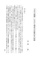 本文 (FullText)