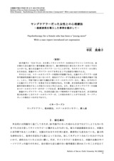 本文 (FullText)