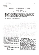 本文 (FullText)