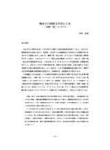 本文 (FullText)