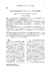 本文 (FullText)