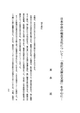 本文 (FullText)