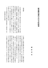 本文 (FullText)