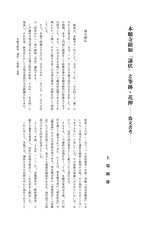 本文 (FullText)