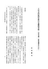 本文 (FullText)