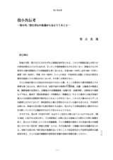 本文 (FullText)