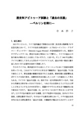 本文 (FullText)