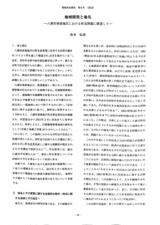 本文 (FullText)