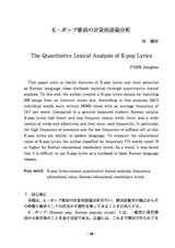 本文 (FullText)