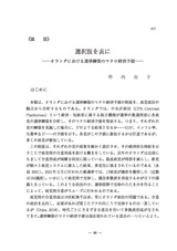 本文 (FullText)