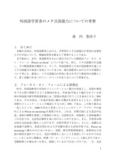 本文 (FullText)