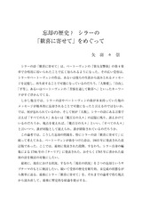本文 (FullText)
