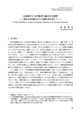 本文 (FullText)