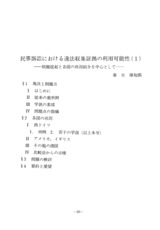本文 (FullText)