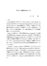 本文 (FullText)