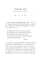 本文 (FullText)