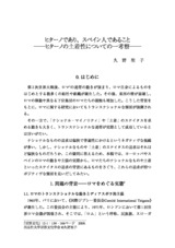 本文 (FullText)