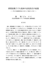 本文 (FullText)