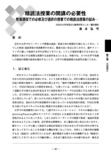本文 (FullText)