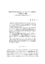 本文 (FullText)