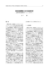 本文 (FullText)