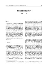 本文 (FullText)