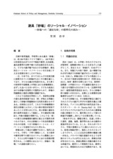 本文 (FullText)