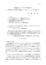 本文 (FullText)