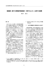 本文 (FullText)