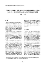 本文 (FullText)