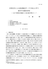 本文 (FullText)