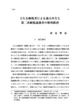 本文 (FullText)