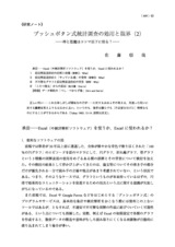 本文 (FullText)