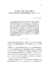 本文 (FullText)