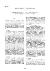 本文 (FullText)