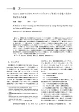 本文 (FullText)